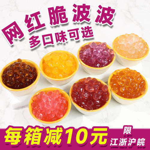 整箱58.88元起】喜茶同款脆啵啵