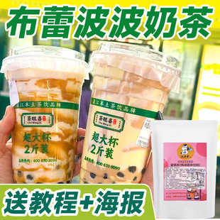 布蕾蛋糕粉商用网红奶茶店布蕾波波奶茶专用焦糖布蕾粉布雷酱奶芙