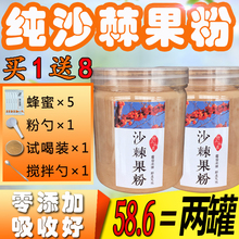 新疆沙棘粉沙棘果干沙棘干果野生沙棘茶包邮沙棘果汁沙棘果粉500g