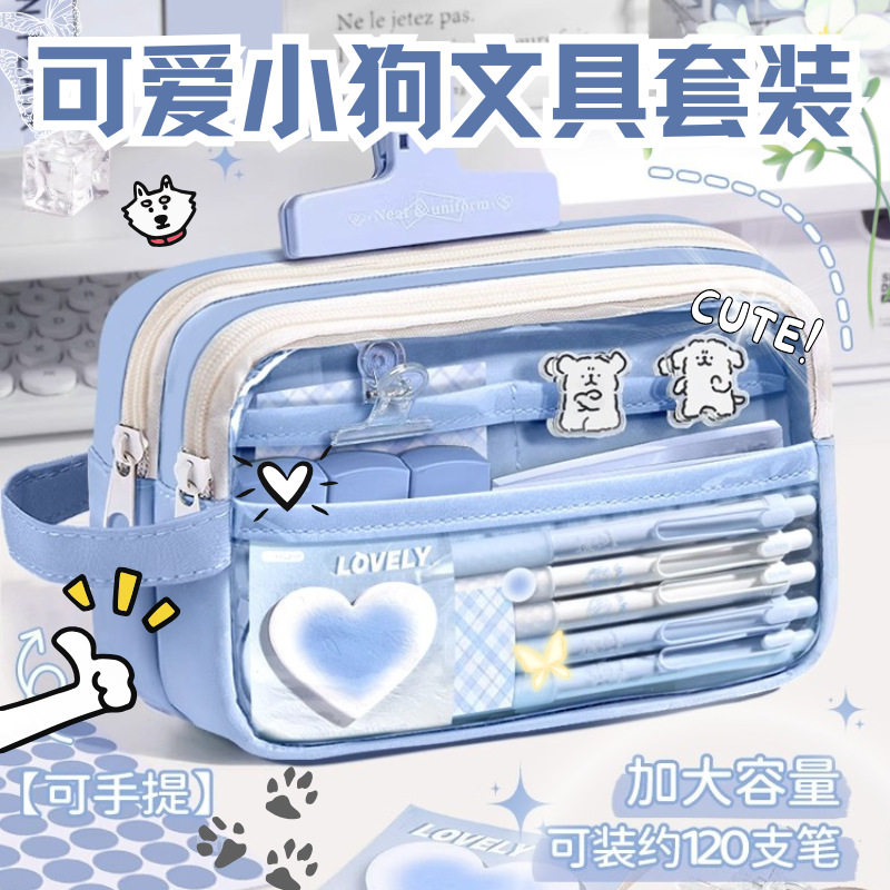 卡通小狗笔袋开学季文具套装学生文具袋儿童生日礼物奖品伴手礼