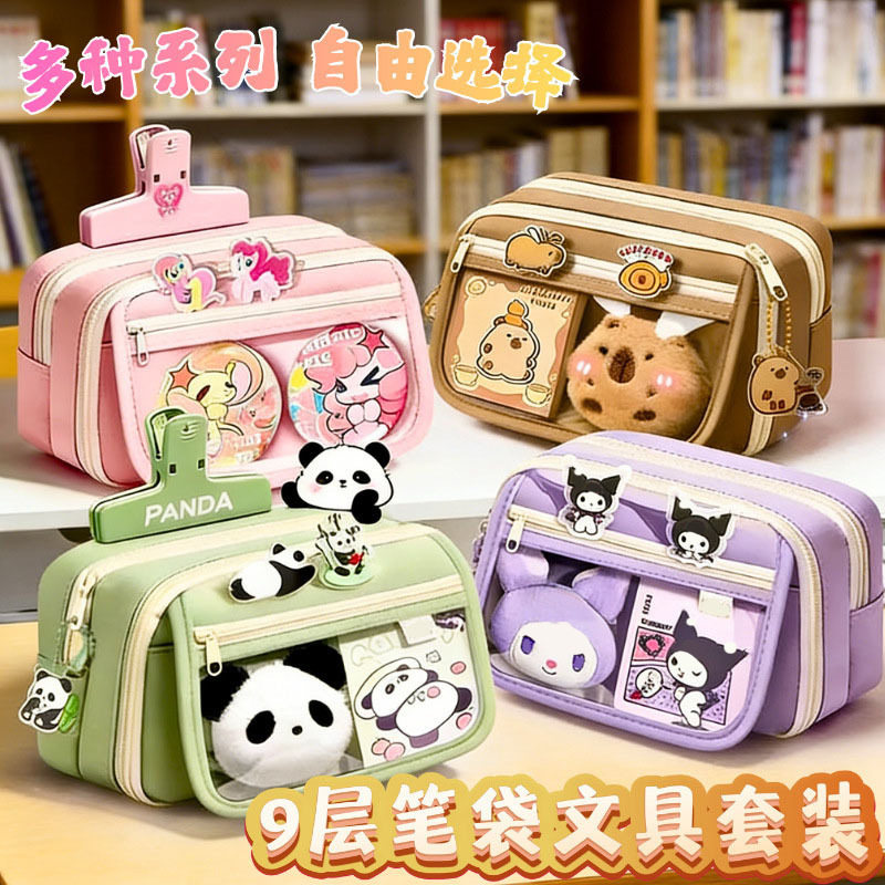 九层大容量笔袋套装女孩奖品文具盒文具用品大全小学生伴手礼孩子