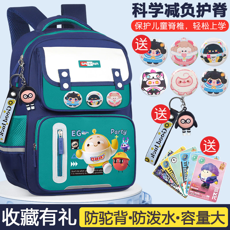 开学季蛋仔派对儿童书包男幼儿园小学生女生一二三到六年级减负