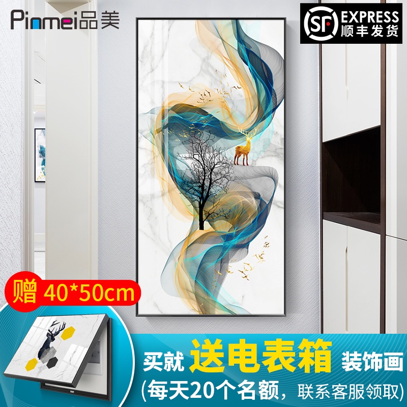入户玄关装饰画竖版北欧客厅电表箱挂画现代简约过道走廊玄关壁画
