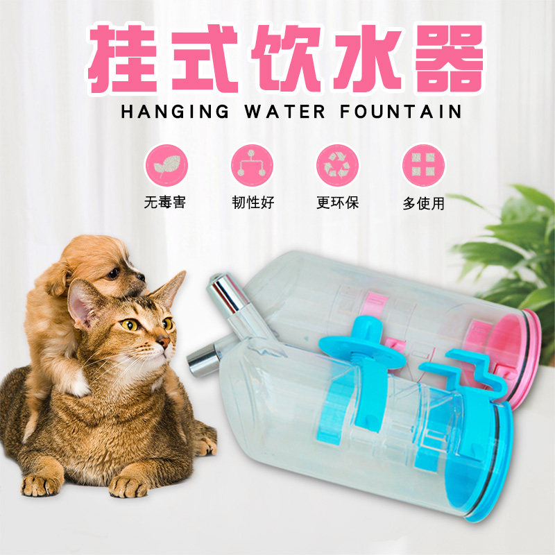 挂式饮水器水壶喝水器滚珠式饮水瓶宠物用品 宠物狗狗喝水器包邮