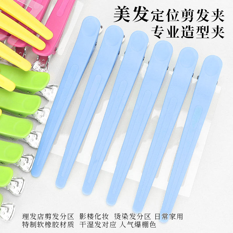 美发夹子发型师专用剪发分区夹