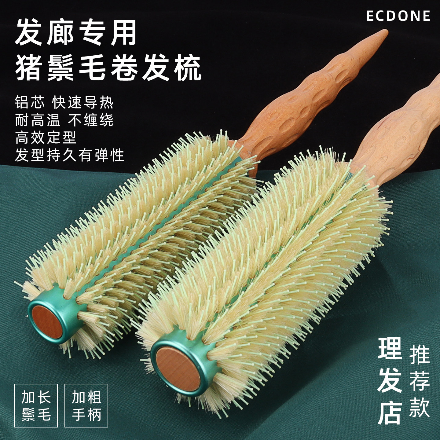 滚梳发廊专业猪鬃毛内扣圆筒梳女士高颅顶造型梳理发店专用卷发梳
