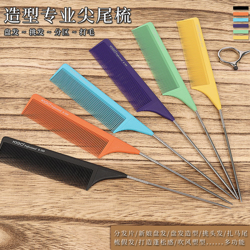 尖尾梳美发专用化妆师盘发造型梳