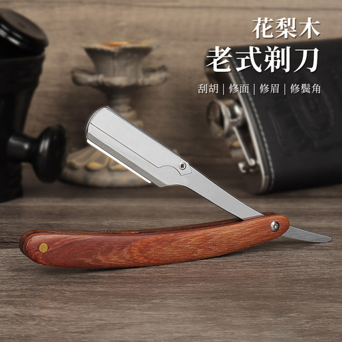老式剃刀进口专业复古理发手动