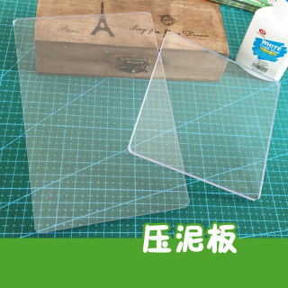 压泥板压板压盘超轻粘土手办DIY工具亚克力搓条器搓珠器长方方形