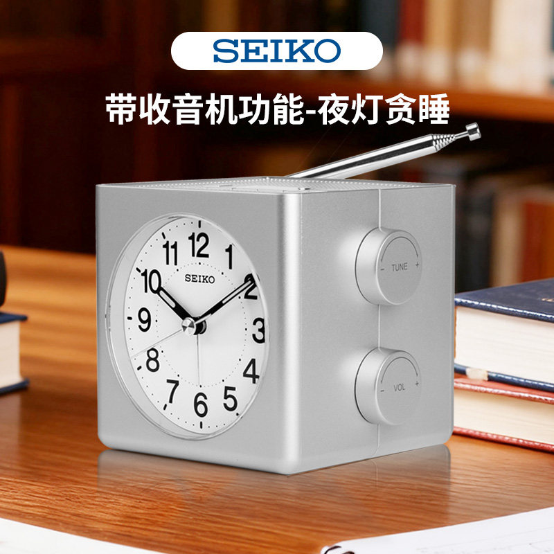 seiko日本精工时钟 新品电台收音机贪睡静音创意卧室闹钟台钟