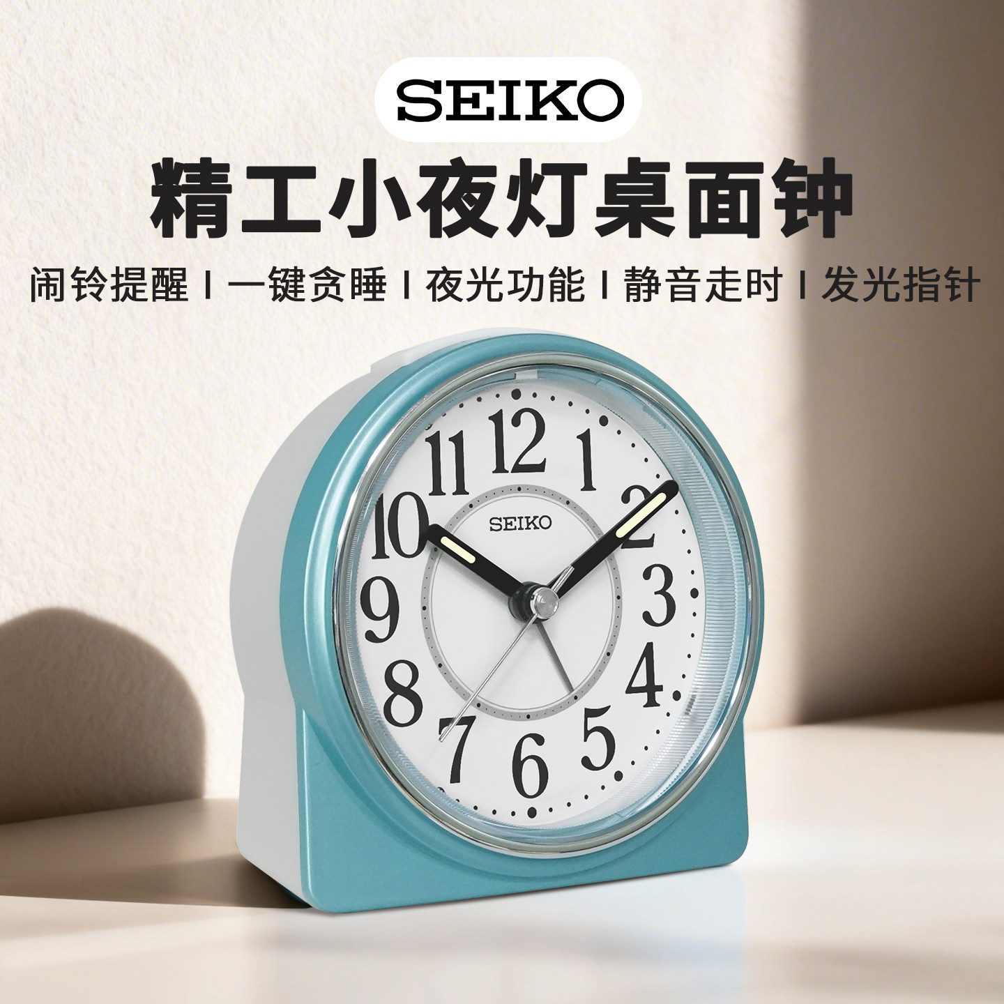 26年新品seiko日本精工时钟夜灯卧室办公室常亮灯夜光大数字闹钟