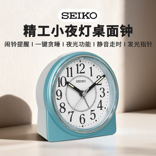 日本精工夜光大数字常亮闹钟