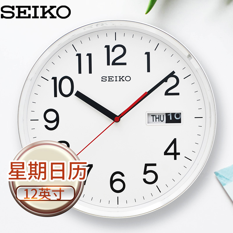 seiko日本精工新品简约经典时尚客厅卧室挂表12英寸日历静音挂钟