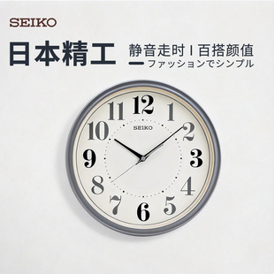 SEIKO日本精工时钟家用免打孔12英寸静音时尚 现代表客厅卧室挂钟
