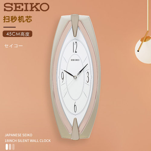 seiko日本精工椭圆挂钟日系简约