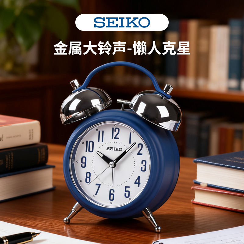 seiko日本精工大铃声夜灯光时钟
