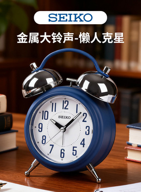 SEIKO日本精工时钟 金属铃铛大铃声马颈钟 贪睡夜灯光简约大闹钟