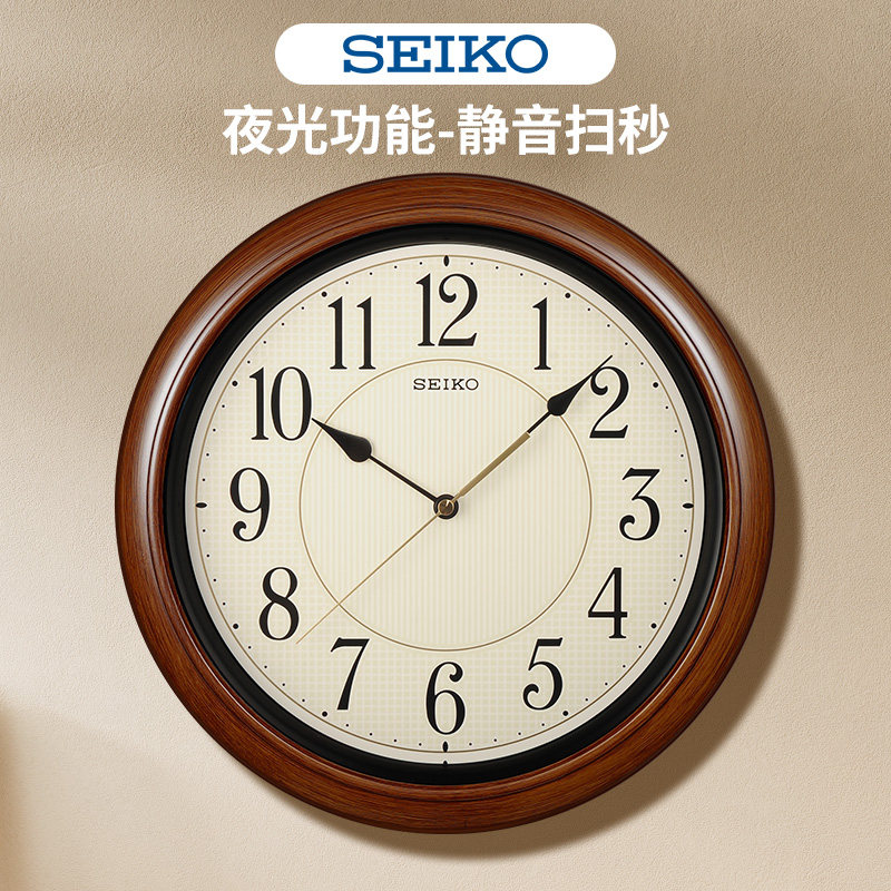日本精工SEIKO仿木夜光挂钟 静音复古时尚时钟客厅办公室石英挂表