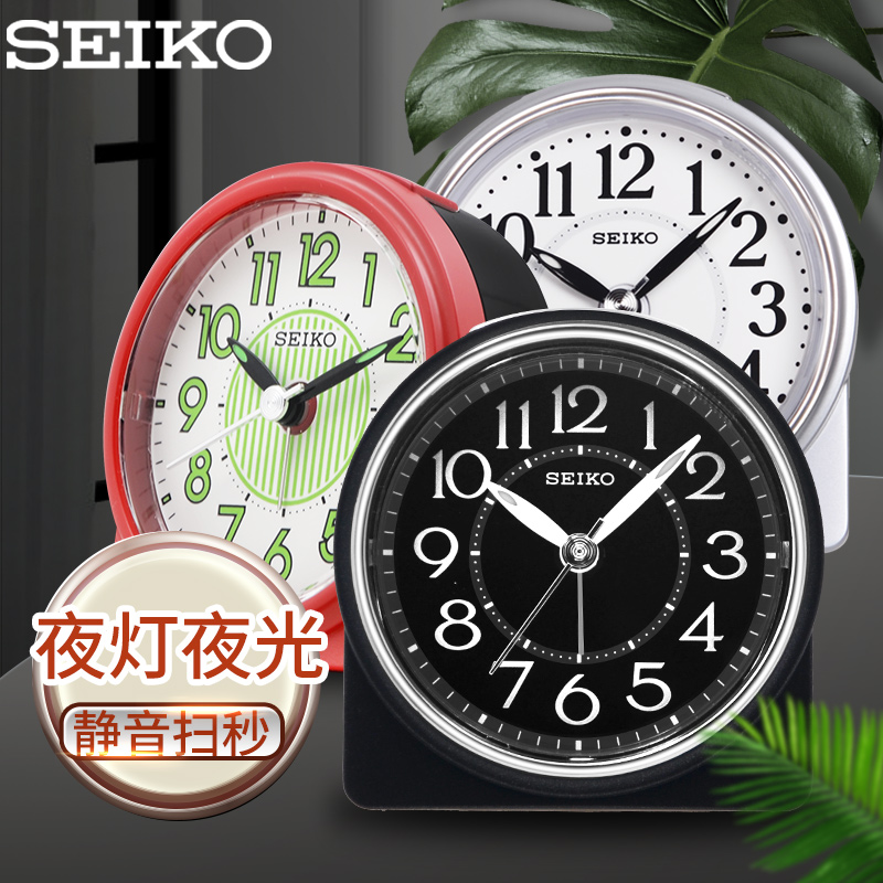 seiko日本精工闹钟小巧贪睡夜灯