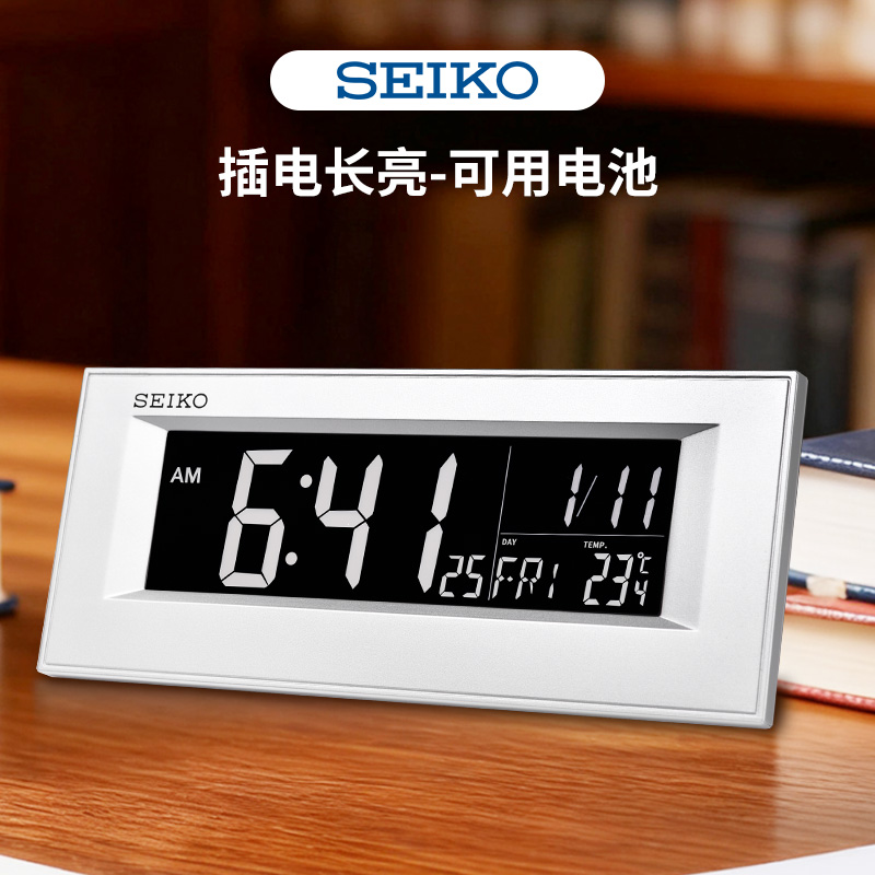 seiko精工时钟新品 外接电源屏幕小巧卧室静音多功能简约电子闹钟