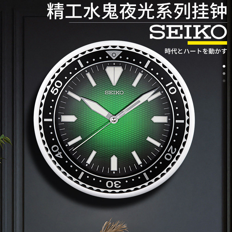 SEIKO日本精工时钟水鬼系列同款挂钟客厅静音时尚简约12英寸钟表