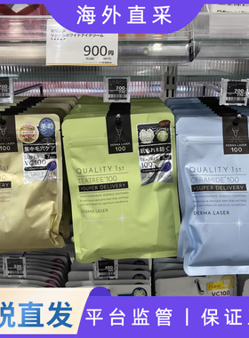 保税仓QUALITY 1ST皇后的秘密滋润补水提亮毛孔面膜7片集中护理