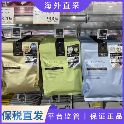 【保税仓】皇后的秘密保湿补水修护提亮面膜Derma Laser系列7片