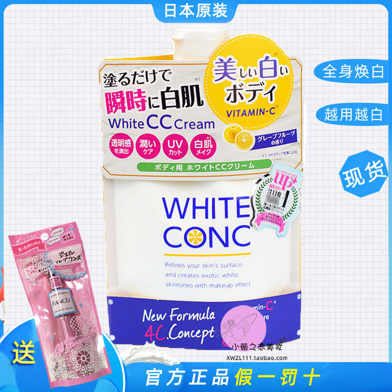 【限量送香水笔】林允同款white conc全身美白cc霜身体素颜霜新娘