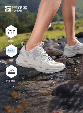 探路者溯溪鞋男女2024年春夏新款户外运动透气涉水鞋TFEECM81775