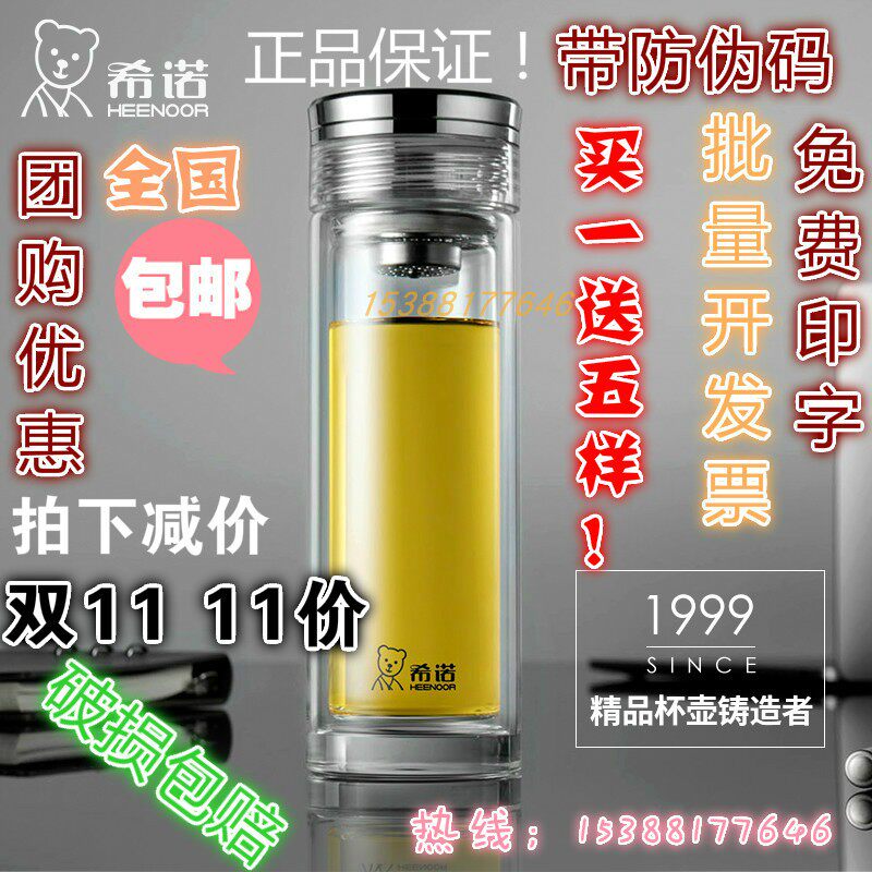 希诺双层玻璃水杯子高端商务便携过滤泡茶杯男车载随手杯XN-7052 - 实物图
