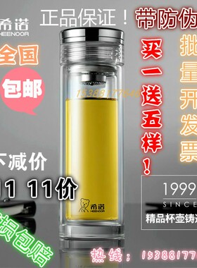 希诺双层玻璃水杯子高端商务便携过滤泡茶杯男车载随手杯XN-7052