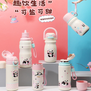 亚泰熊猫系列保温杯可爱保暖杯泡茶上学办公女生吸管水杯便携杯子