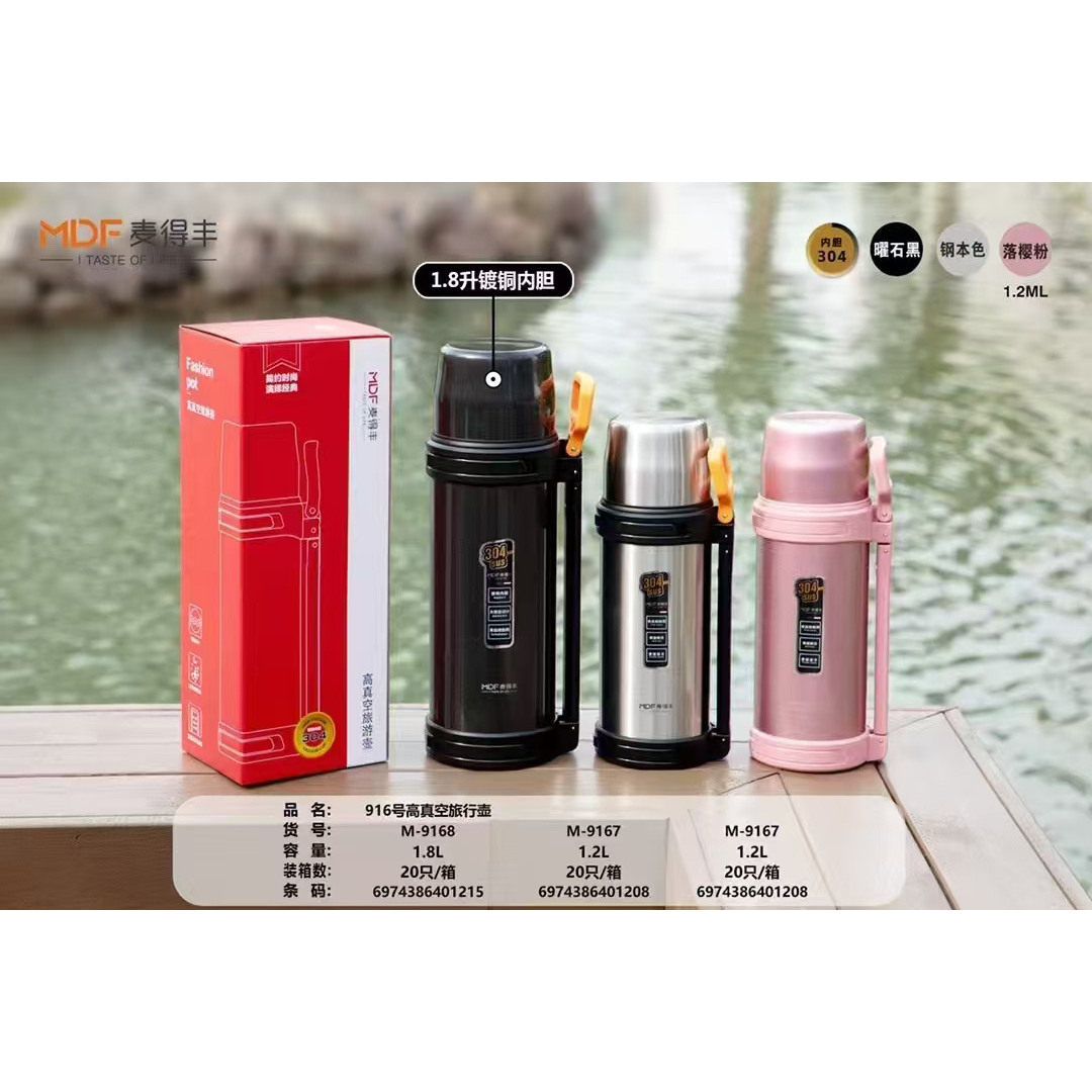 MDF麦得丰新品M910号高真空旅行壶升级全新钢盖翻转变水杯向上轻