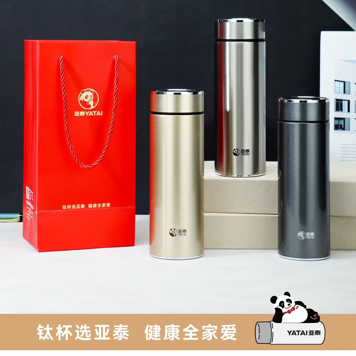 亚泰大真空泡茶保温杯316带滤网男士女士便携成人定制刻字印字