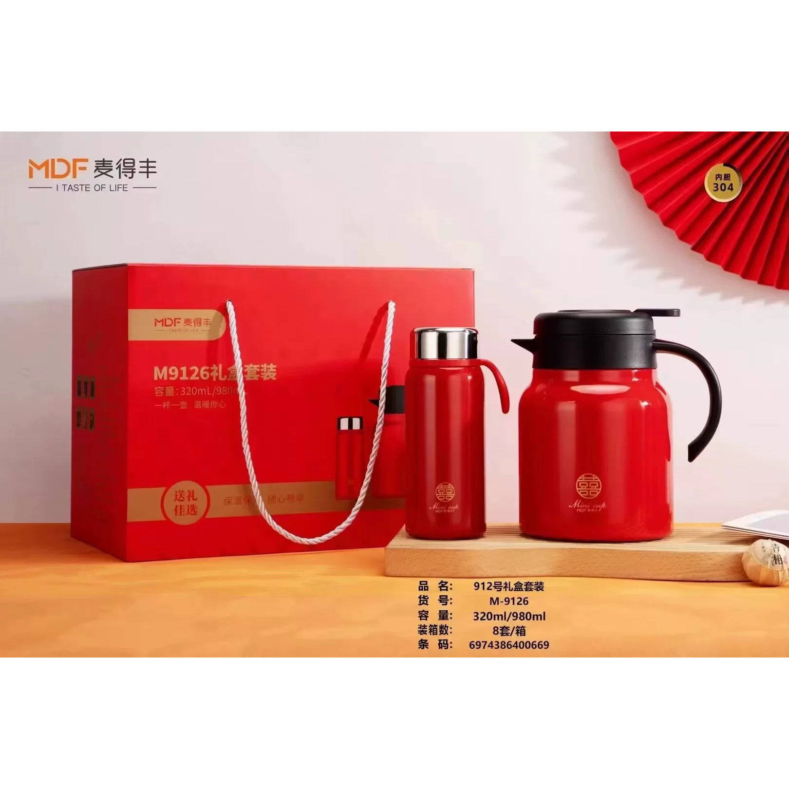 麦得丰保温杯大红色闷茶壶套装喜结良缘随手礼喜庆老白茶闷泡杯