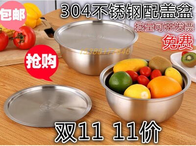 富尔兴304不锈钢盆家用加厚带盖盆子圆形不锈钢盆和面馅料保鲜盆