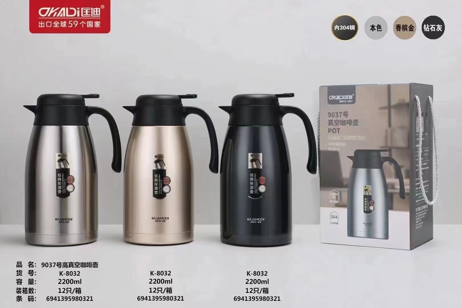匡迪中国大陆不锈钢咖啡壶