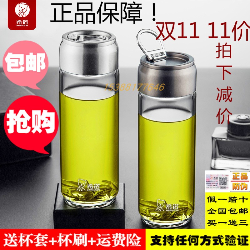 希诺xn6030手提防漏单层玻璃杯图片