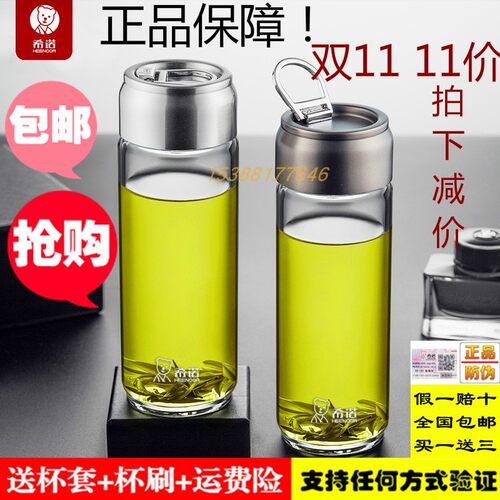 希诺xn6030手提防漏单层玻璃杯
