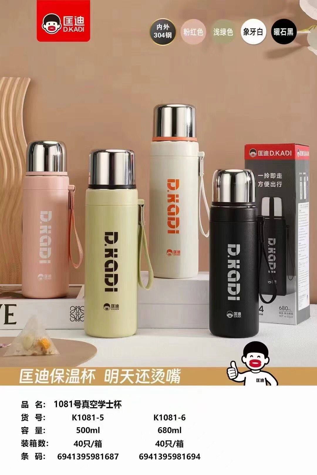 匡迪简约可爱304不锈钢保温