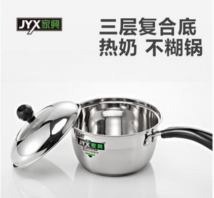 304不锈钢迷你加厚宝宝辅食锅