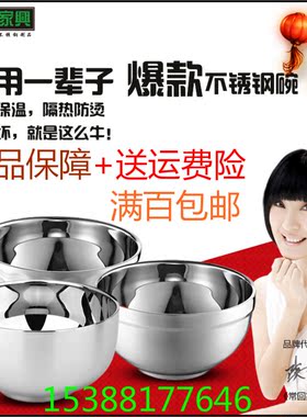 家兴双层隔热防烫儿童不锈钢碗