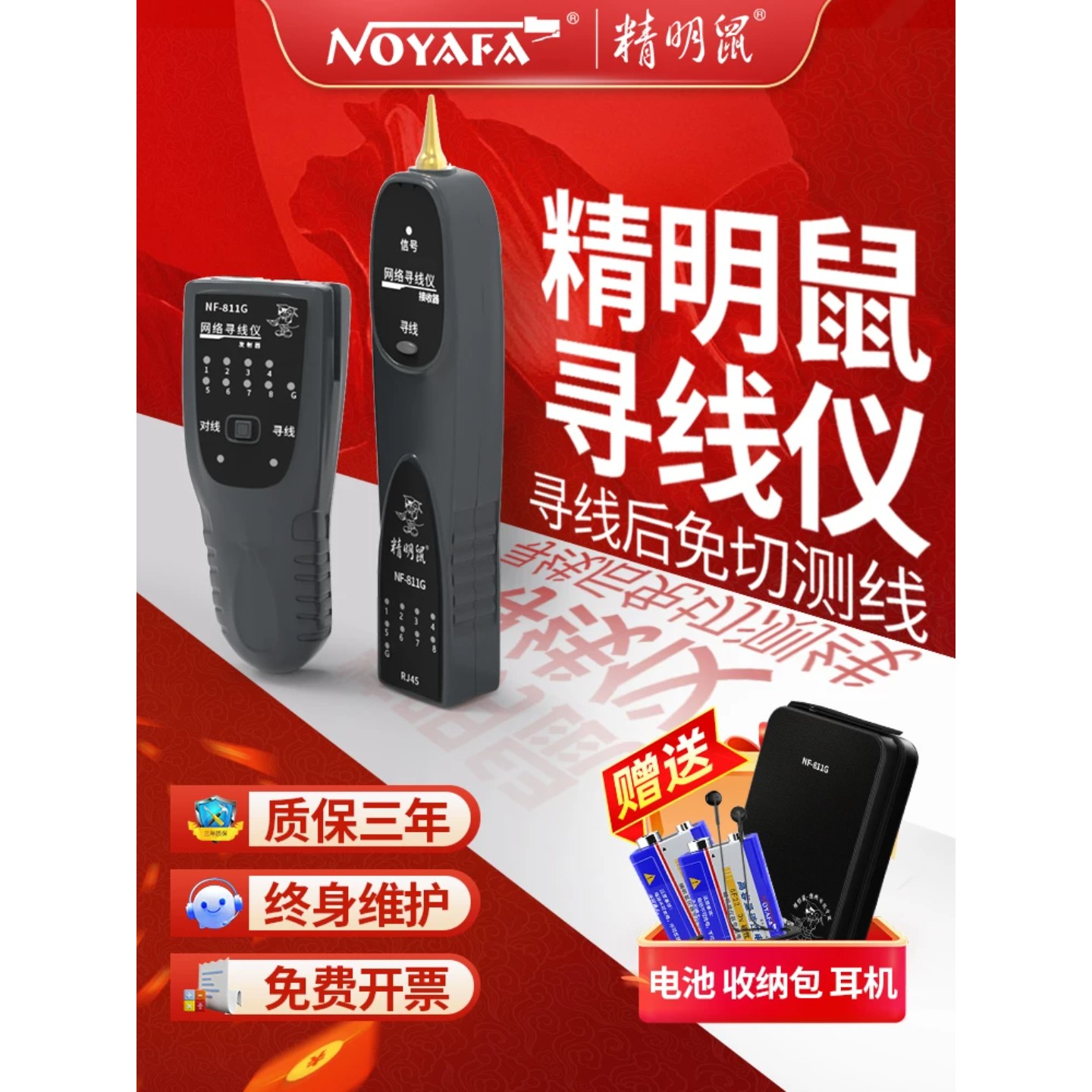 精明鼠寻线仪网络测试仪寻线器POE交换机60V防烧多功能网线检测器图片