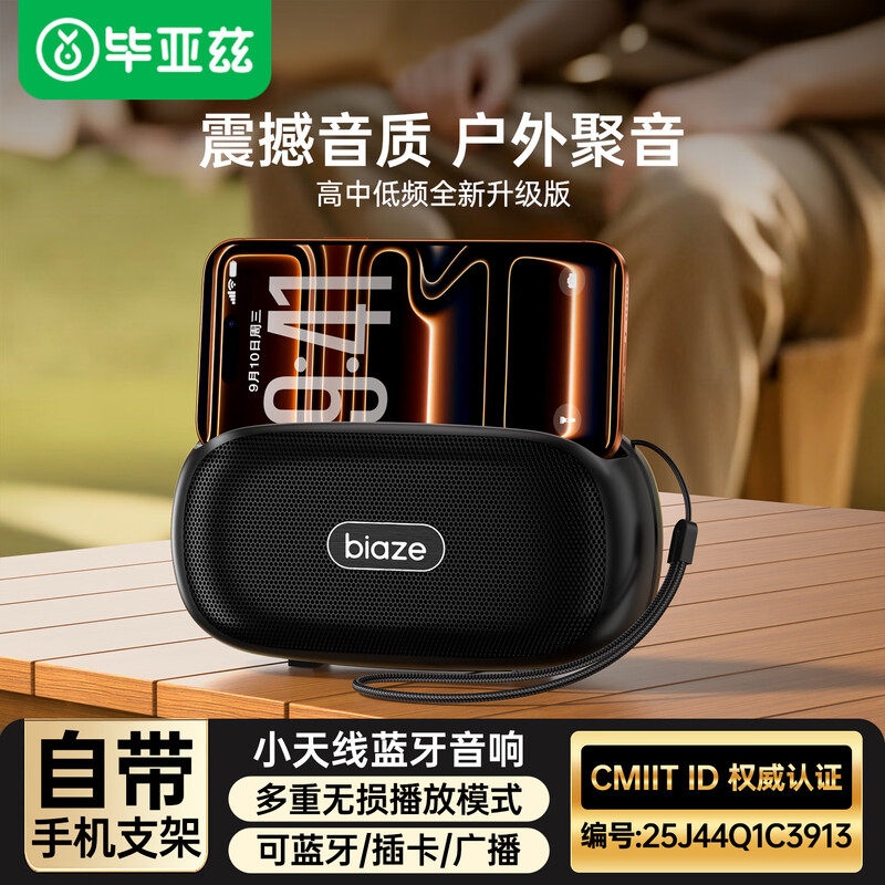 毕亚兹小天线蓝牙音响迷你低音炮家用便携音响立体声高音质D93