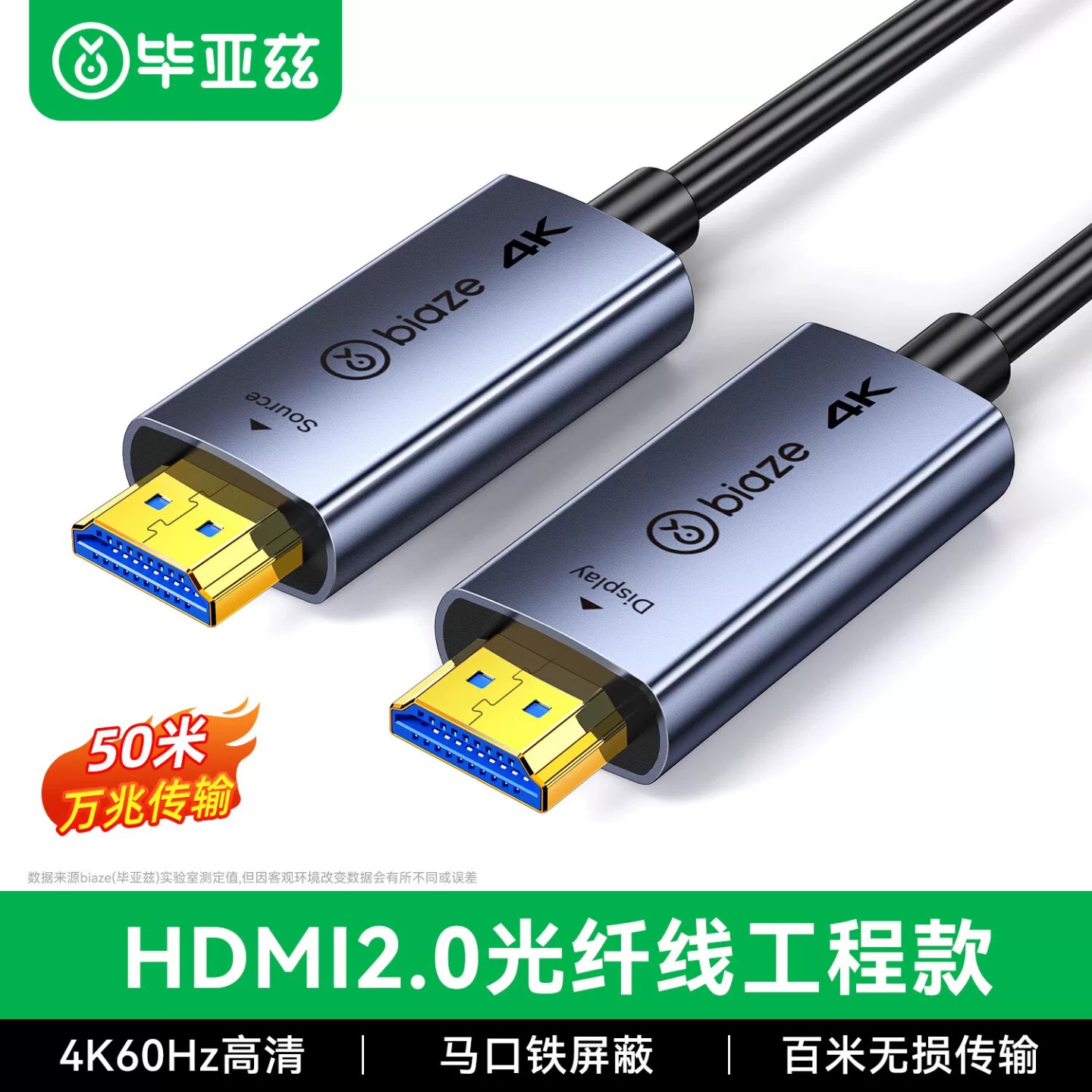 毕亚兹光纤HDMI线2.0版4HDMI线
