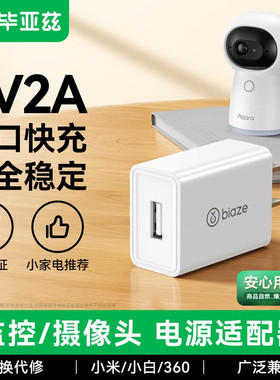 毕亚兹5v2a/1a充电头USB充电器插座通用手表iPhone16/15/14/13华为苹果荣耀小米手机手环耳机电源适配器