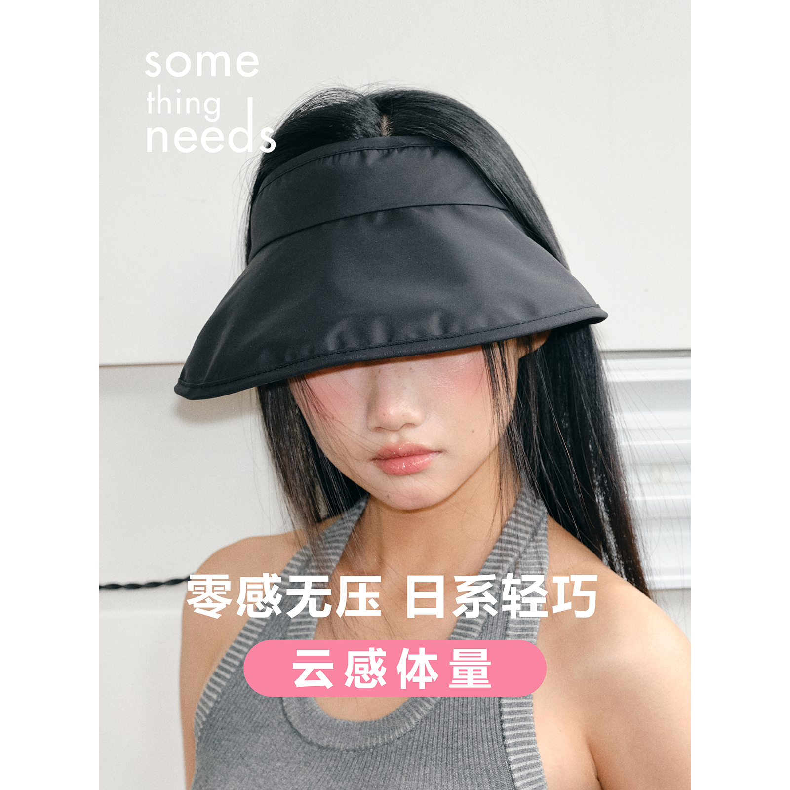 郑佰万零感无压超轻空顶帽夏季