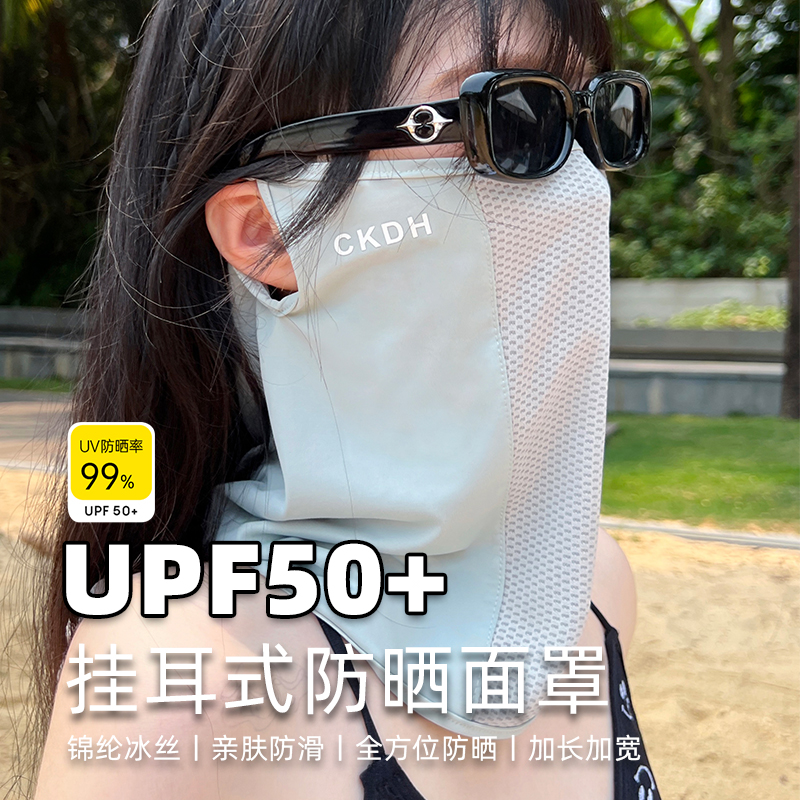 冰丝薄款防晒面罩高尔夫钓鱼面纱