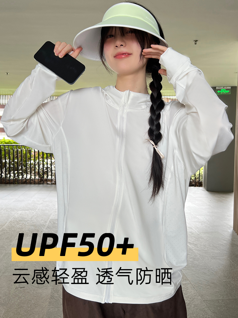 upf50+冰丝防晒衣女2024新款夏季透气防晒衫防紫外线薄款防晒服潮