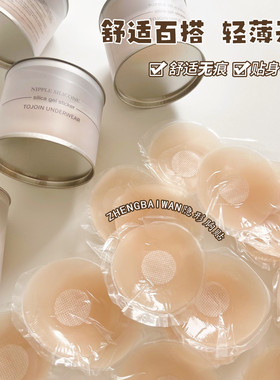 吊带自由！乳贴防凸点隐形硅胶胸贴夏季吊带女乳头贴礼服婚纱专用